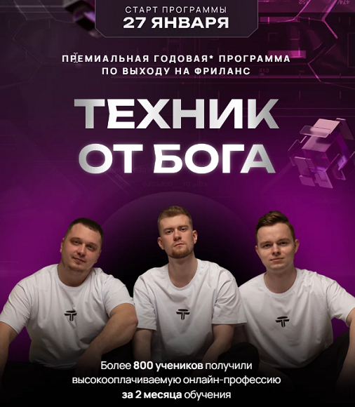 [Дмитрий Леншин, Иван Викторов, Павел Лучников] Те_0.png